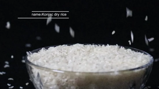 低脂肪しらたき 高食物繊維 しらたき米 乾燥こんにゃく米